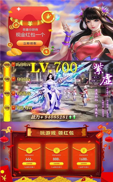 青云诀 红包版