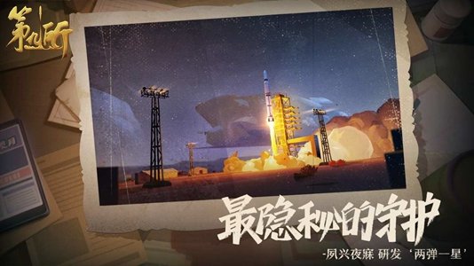 第九所 正式版