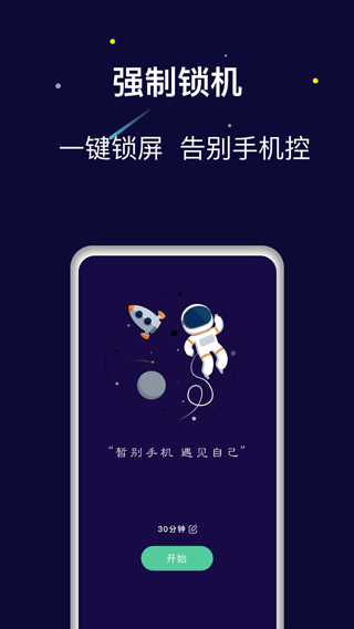 禅定空间 免费安装入口