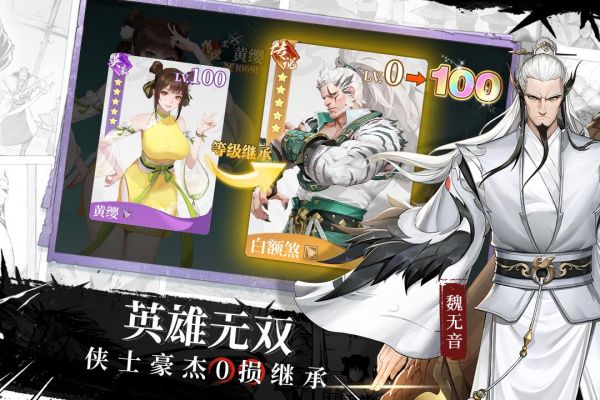 江湖如梦 手机版