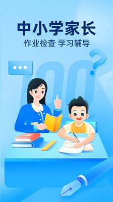 作业帮 小学版
