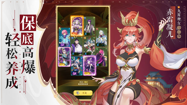 妖神记 正版手游下载