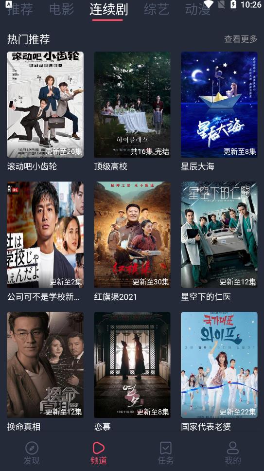 笨龙影视 最新版