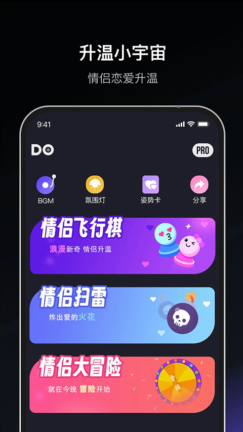dofm情侣飞行棋 高阶版免费版