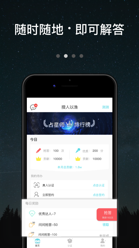 测测达人2024最新版
