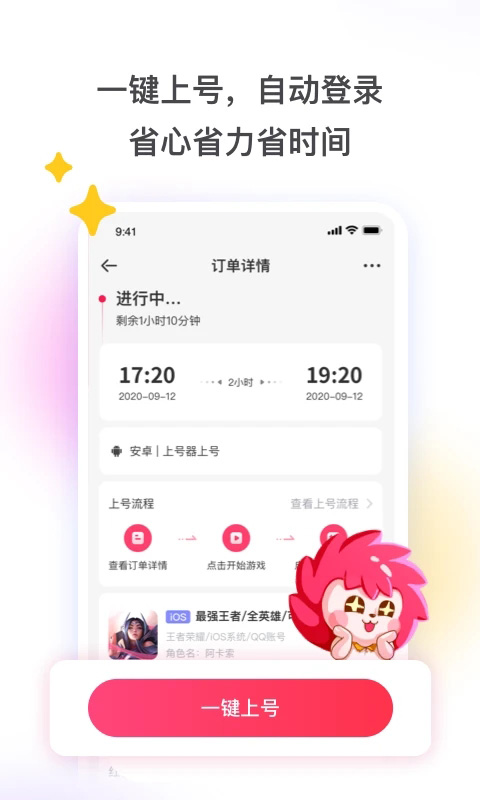 租号玩 正版