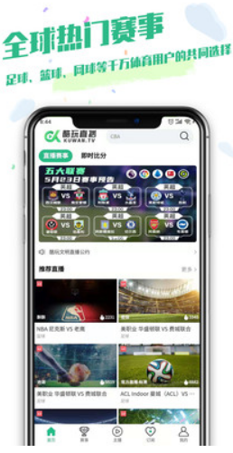 酷玩直播nba比赛