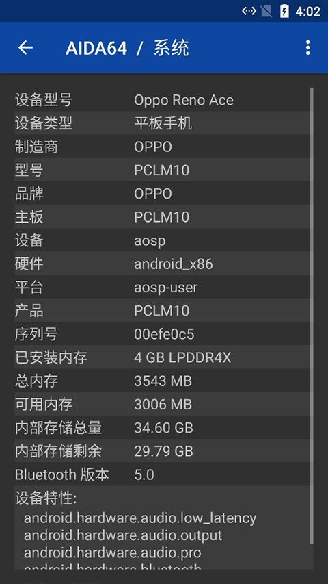 AIDA64 2025最新版
