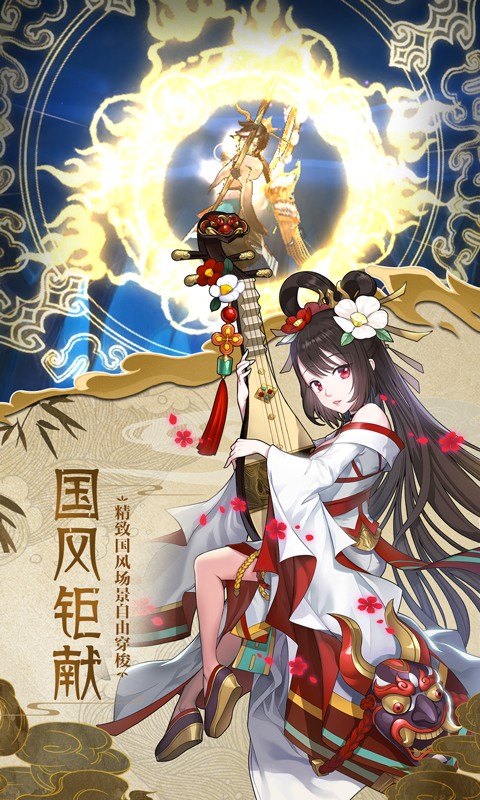 蜀山正传 最新版
