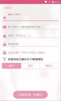 哔咔漫画app下载最新版