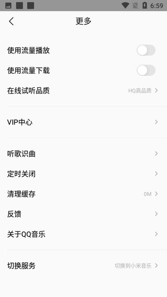 小米音乐 播放器
