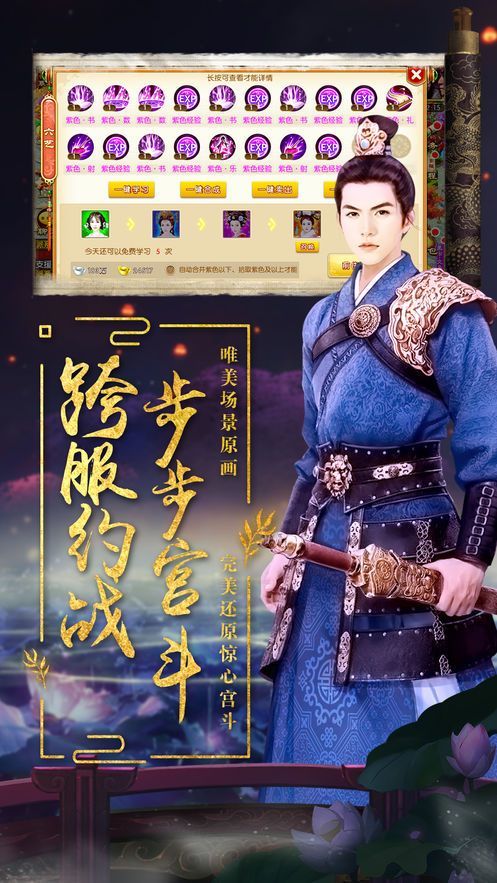 宠冠六宫手机版