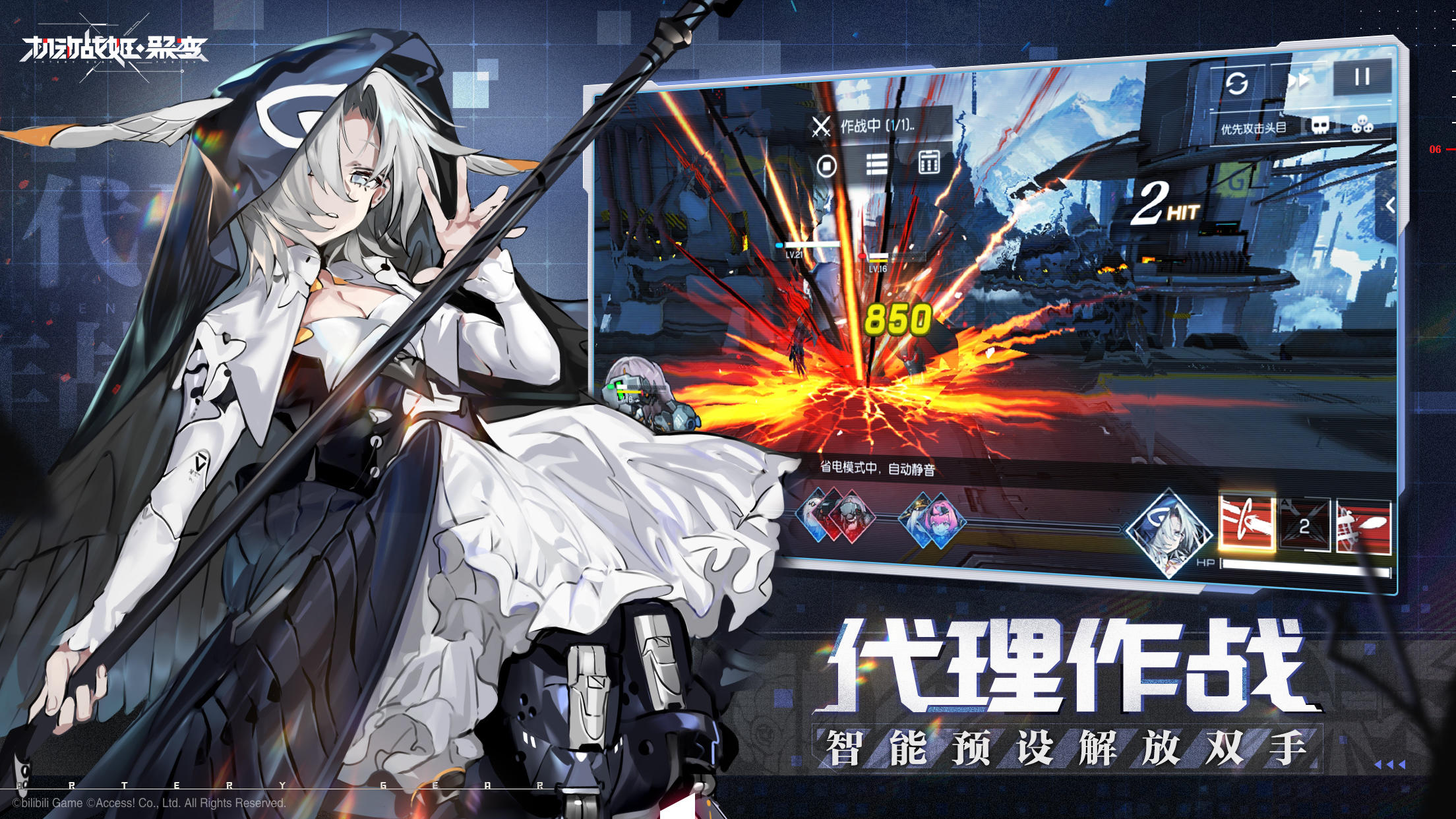 机动战姬：聚变 官网版
