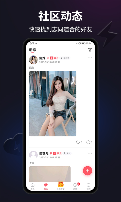 闪月 app下载
