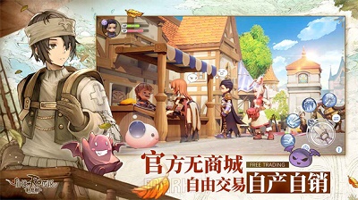 仙境传说RO：新启航