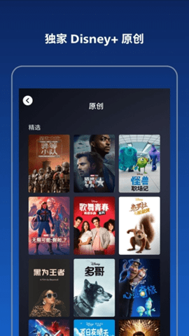 Disney+ 最新版
