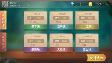 熊猫四川麻将正版免费版