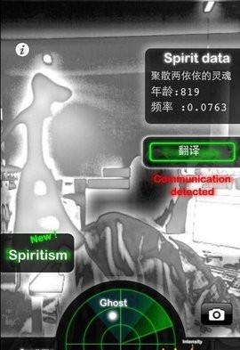 鬼魂探测器 中文版
