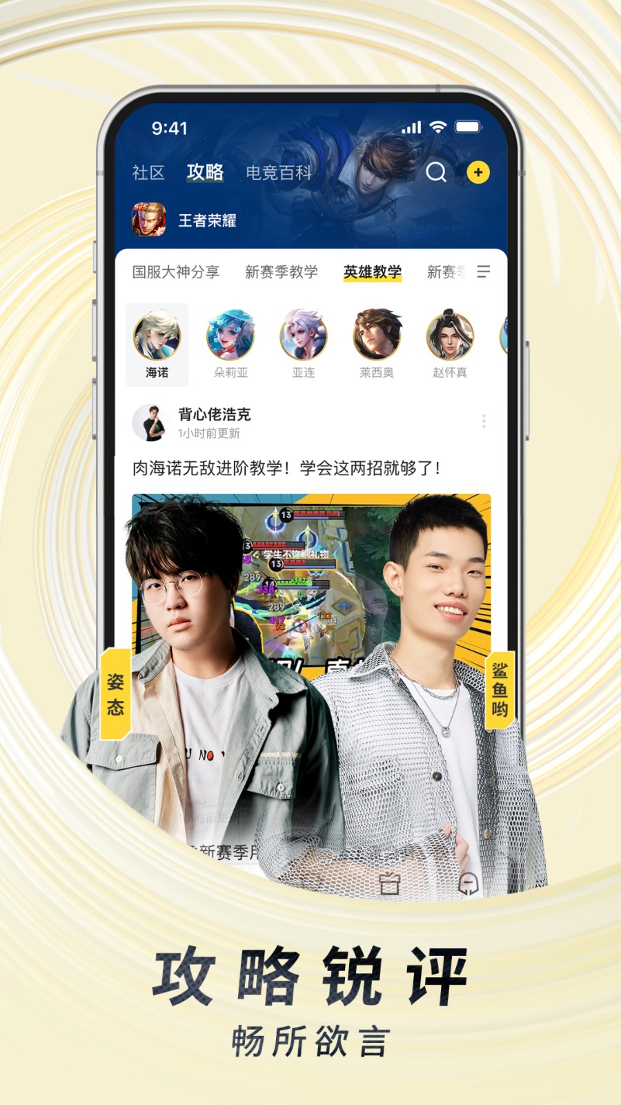 虎牙直播app