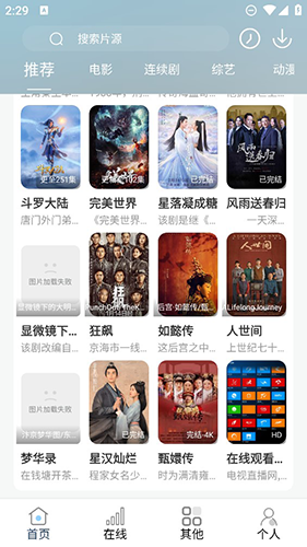 酷酷追剧2023最新版