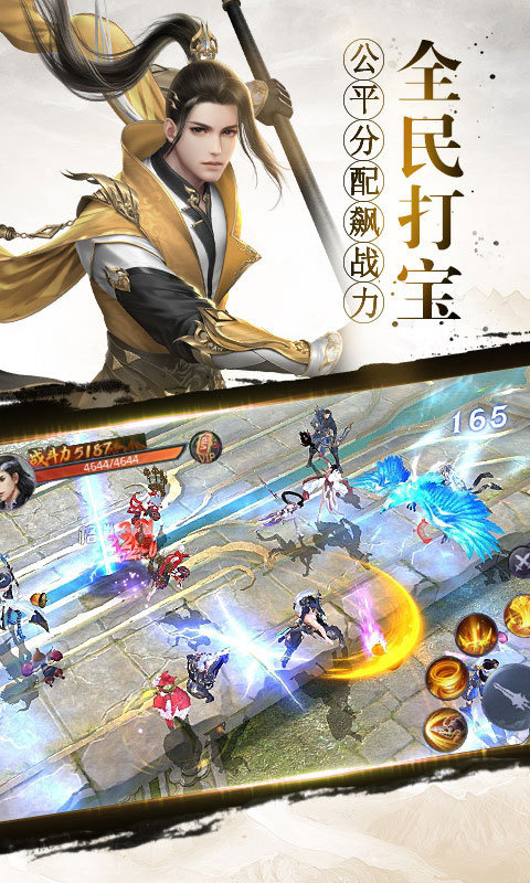 战玲珑-1级送神驹