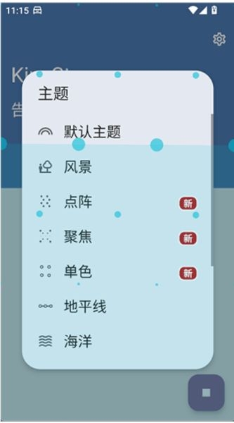 KineStop防晕车