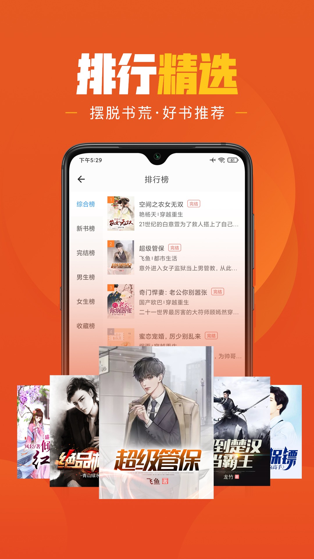 乐读小说 免费版下载