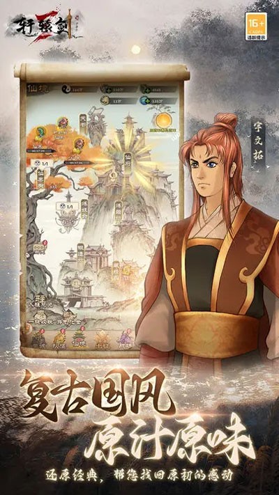 轩辕剑3：云和山的彼端