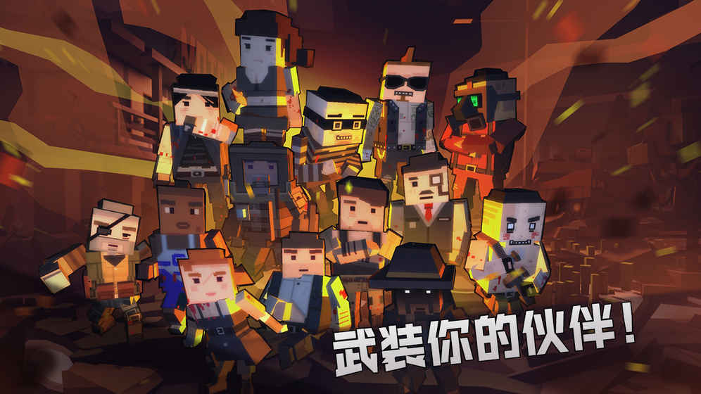枪手：丧尸幸存者全角色解锁版