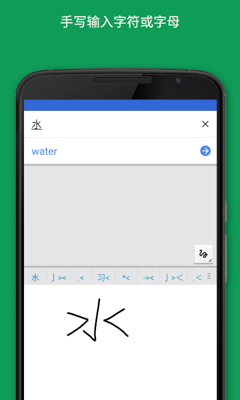 google翻译 安卓手机版
