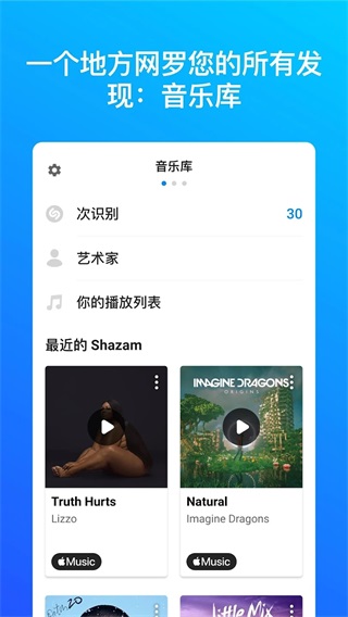 shazam 官方下载