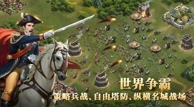 帝国文明2 手机版