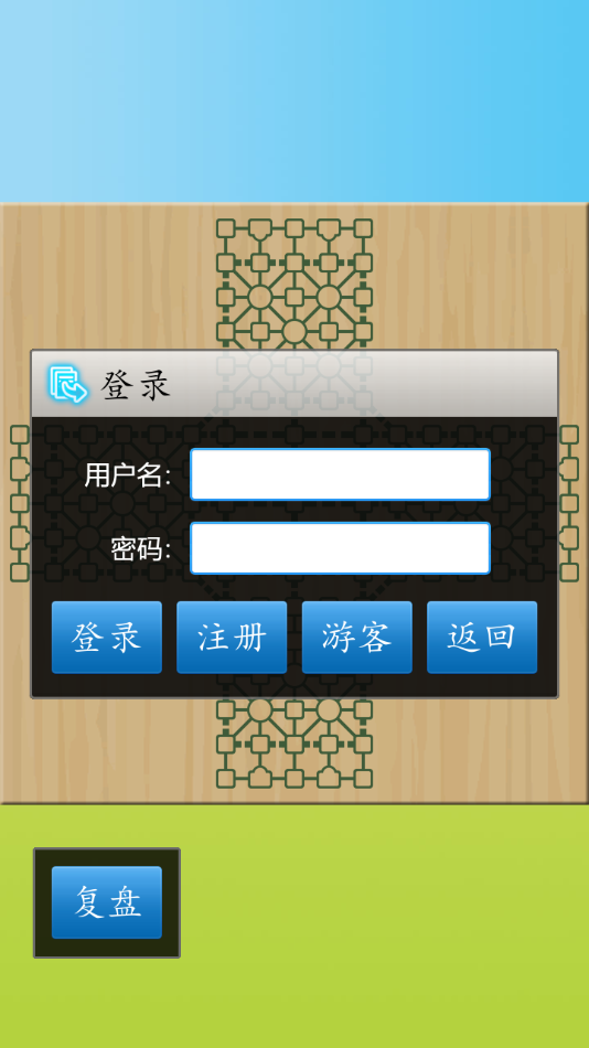 军棋 官网版