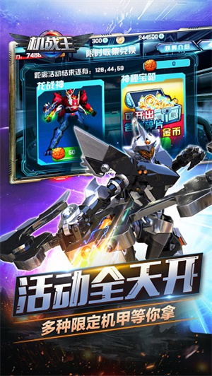 机战王 999999钻999999金币