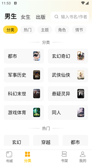 全本书城 免费版