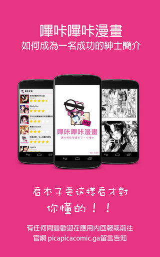 哔咔漫画3.0版