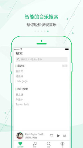九酷音乐 app官方下载