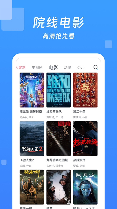 今日影视大全 免费版app