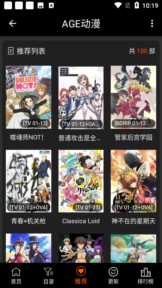 age动漫 app下载安装官方正版