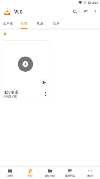 VLC 安卓版官方