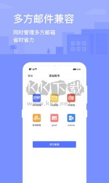 2980邮箱高级版