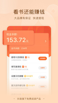 番茄免费小说 精简版