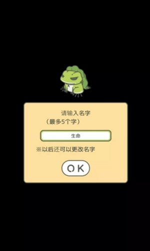 旅行青蛙(中文版)