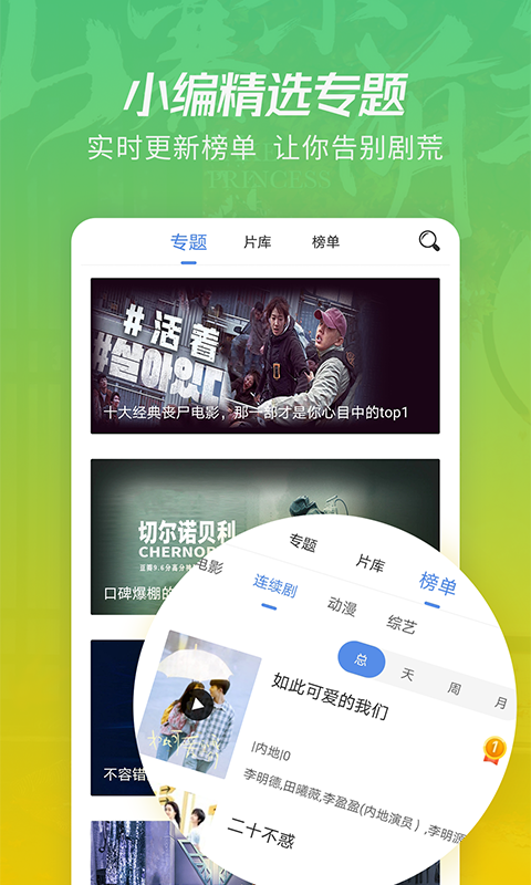 月亮影视大全 高清版