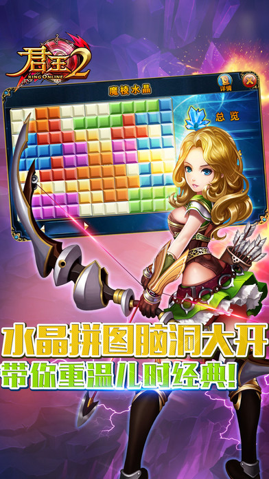 君王2 九游版