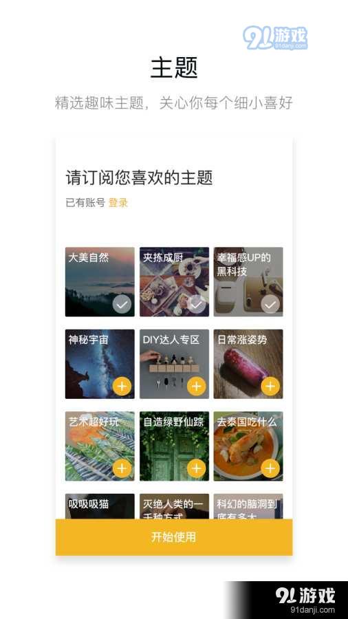 火山极速版最新版