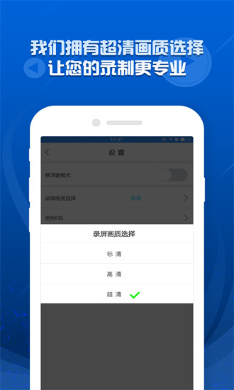 录屏精灵 免费版