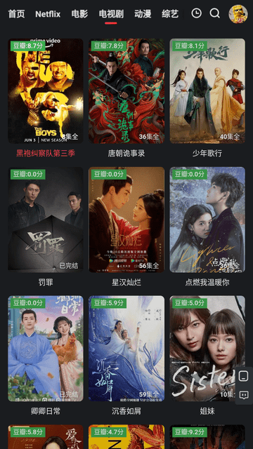 红桃影视 2025最新版