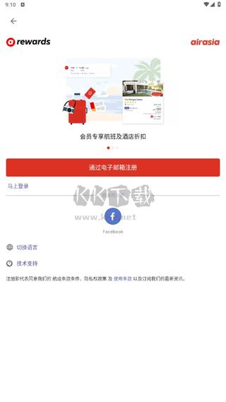 airasia最新版
