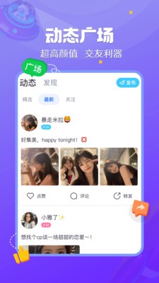 来来